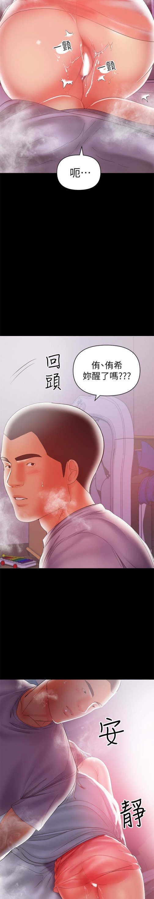 兼职奶妈[抖漫]韩漫全集-兼職奶媽-第19話-獨自發洩性慾的王剛无删减无遮挡章节图片 