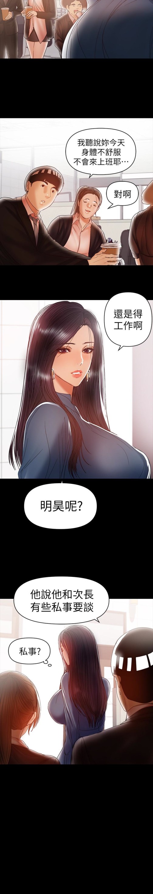 兼职奶妈[抖漫]韩漫全集-兼職奶媽-第19話-獨自發洩性慾的王剛无删减无遮挡章节图片 