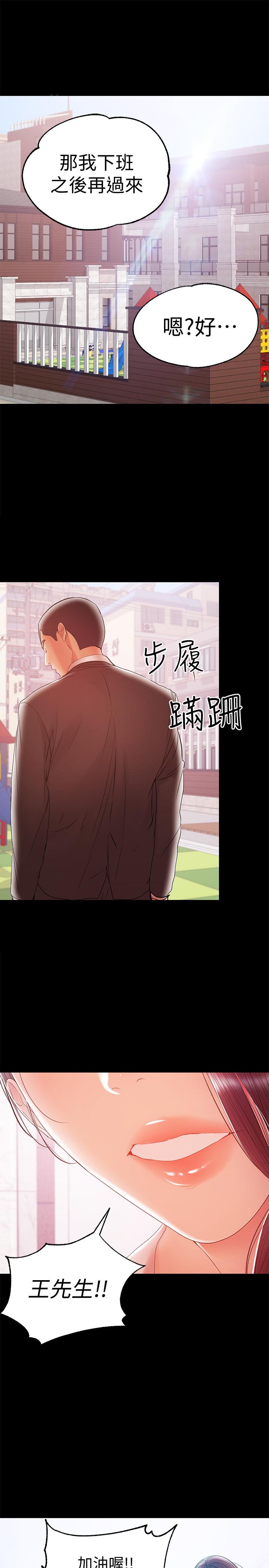 兼职奶妈[抖漫]韩漫全集-兼職奶媽-第20話-被丈夫暴力相向无删减无遮挡章节图片 