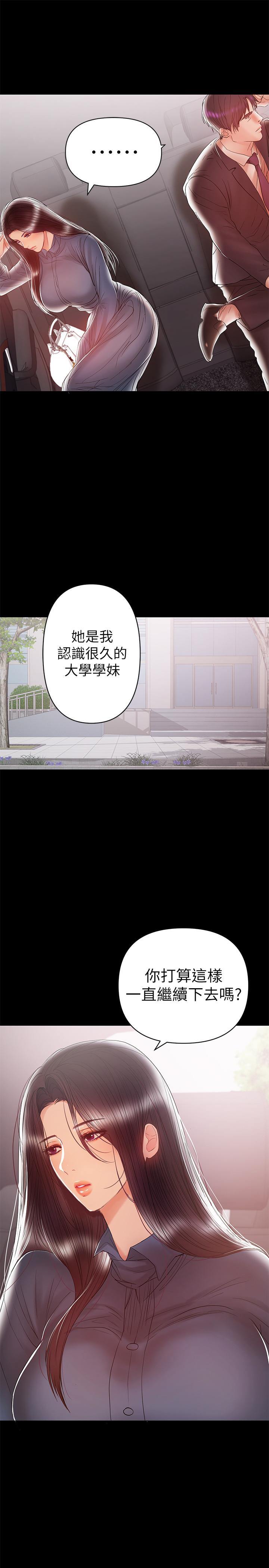 兼职奶妈[抖漫]韩漫全集-兼職奶媽-第20話-被丈夫暴力相向无删减无遮挡章节图片 