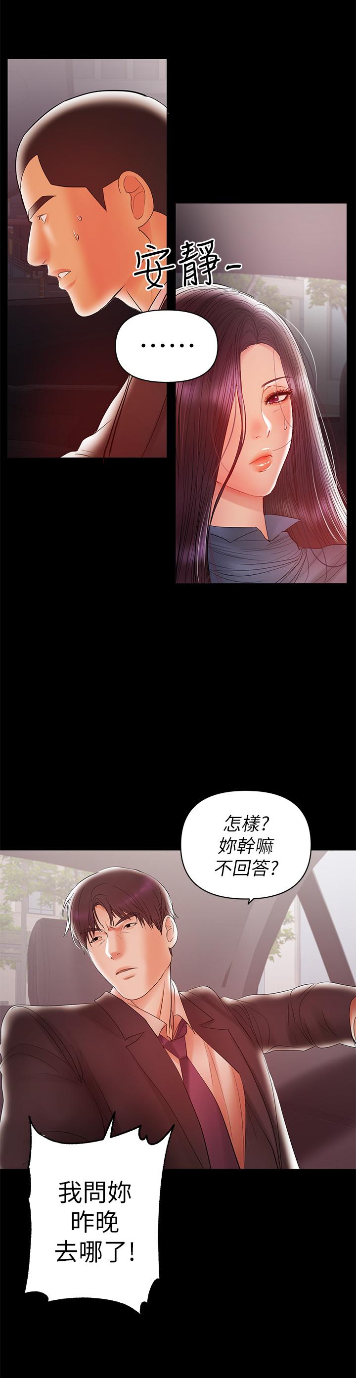 兼职奶妈[抖漫]韩漫全集-兼職奶媽-第20話-被丈夫暴力相向无删减无遮挡章节图片 