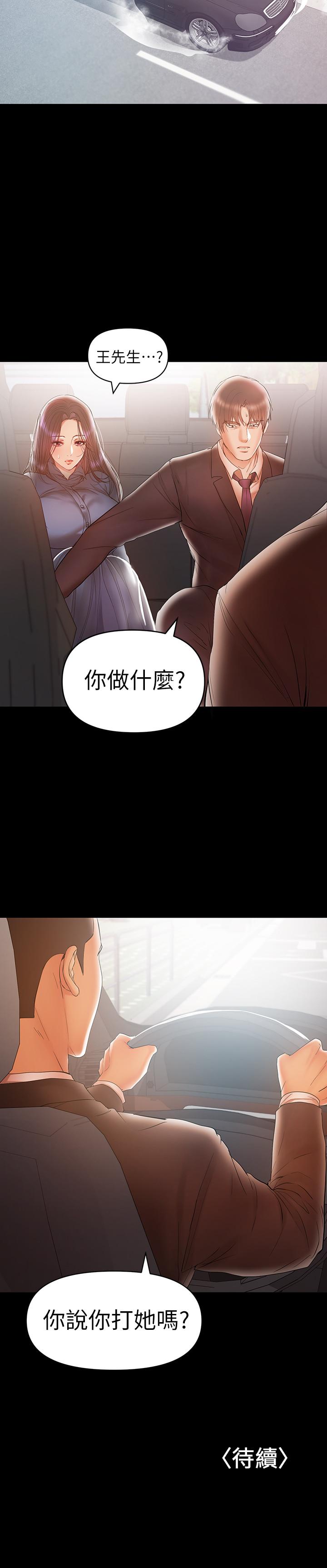 兼职奶妈[抖漫]韩漫全集-兼職奶媽-第20話-被丈夫暴力相向无删减无遮挡章节图片 