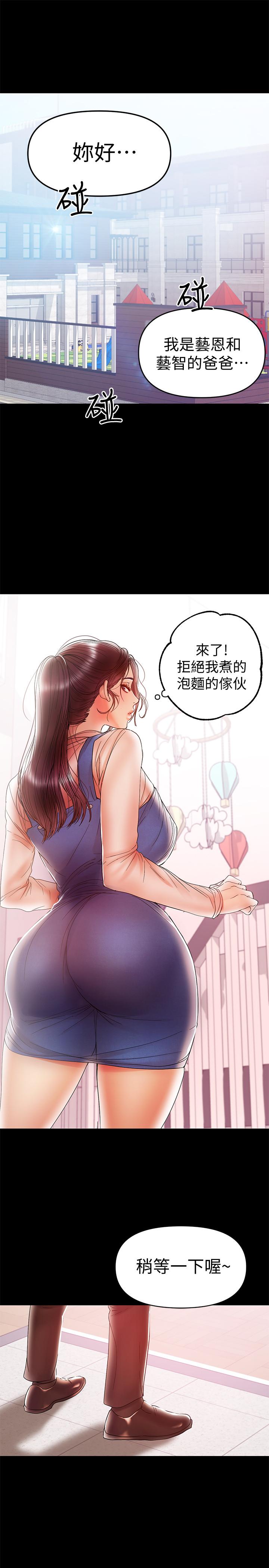 兼职奶妈[抖漫]韩漫全集-兼職奶媽-第20話-被丈夫暴力相向无删减无遮挡章节图片 