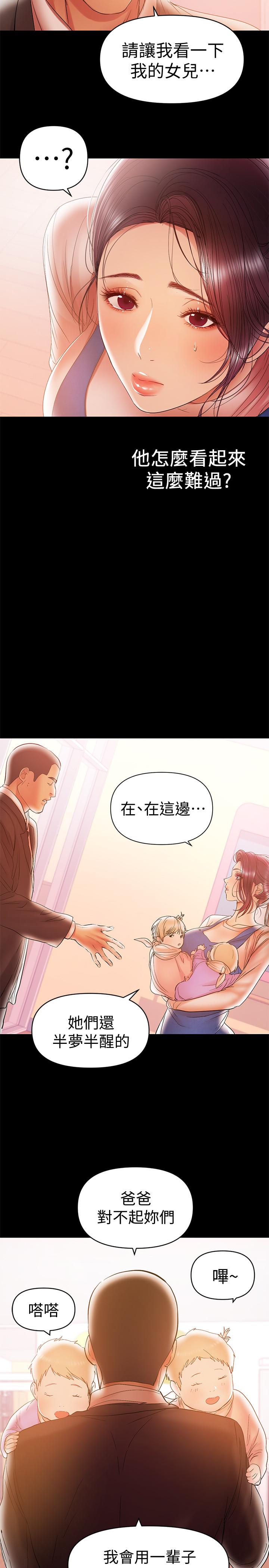 兼职奶妈[抖漫]韩漫全集-兼職奶媽-第20話-被丈夫暴力相向无删减无遮挡章节图片 