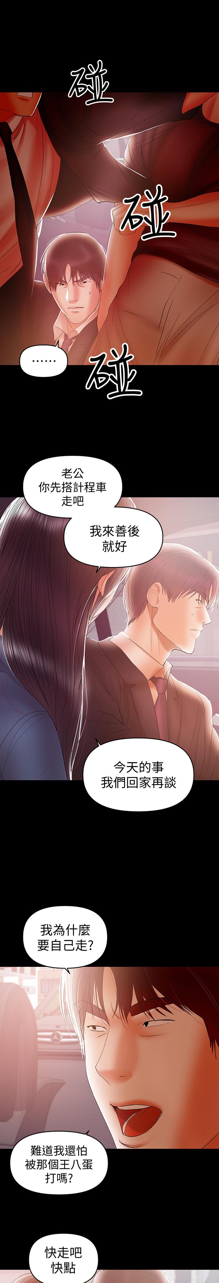 兼职奶妈[抖漫]韩漫全集-兼職奶媽-第21話-在车上被硬来无删减无遮挡章节图片 