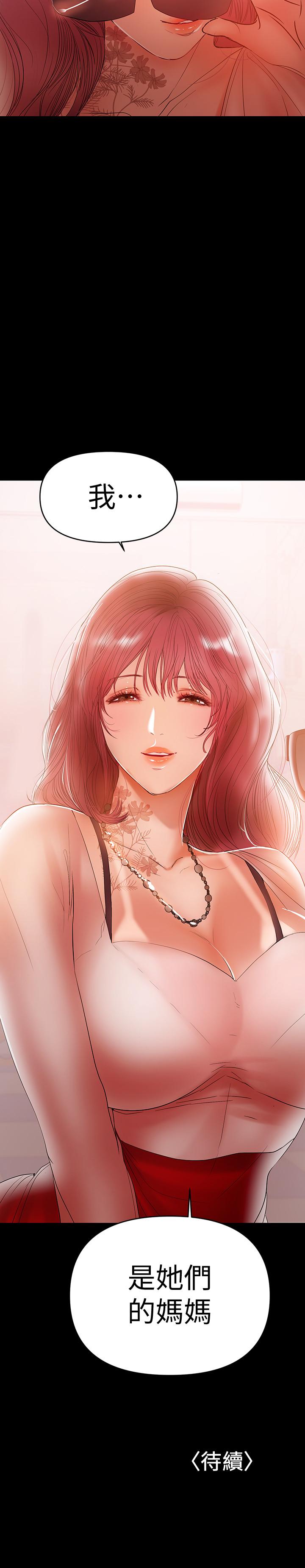 兼职奶妈[抖漫]韩漫全集-兼職奶媽-第21話-在车上被硬来无删减无遮挡章节图片 