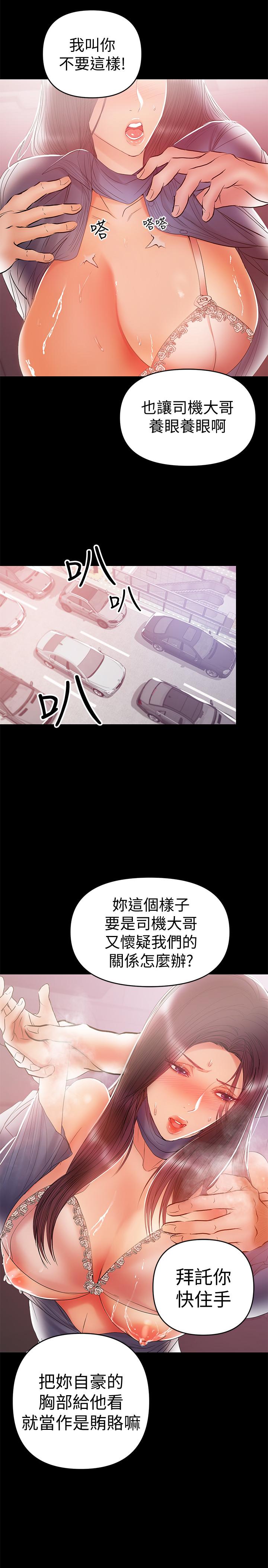 兼职奶妈[抖漫]韩漫全集-兼職奶媽-第21話-在车上被硬来无删减无遮挡章节图片 