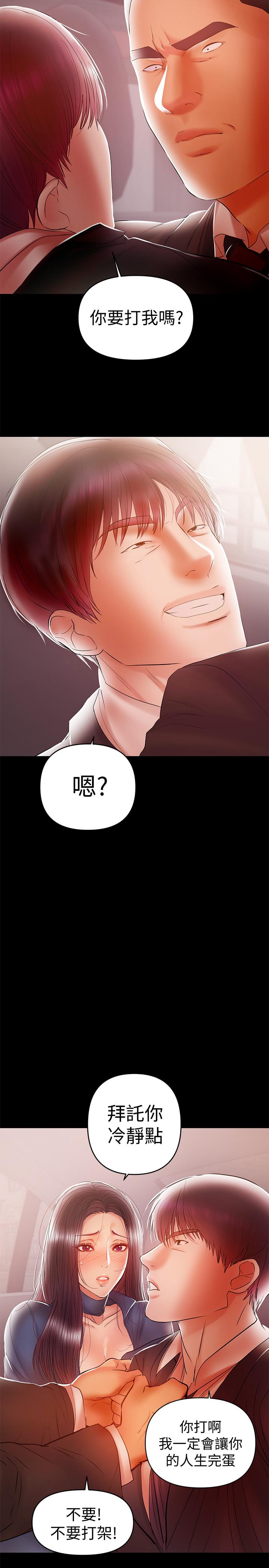 兼职奶妈[抖漫]韩漫全集-兼職奶媽-第21話-在车上被硬来无删减无遮挡章节图片 