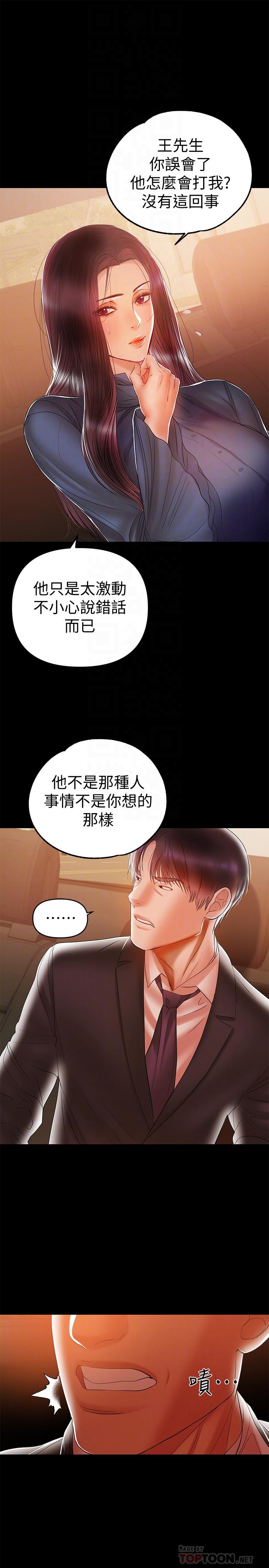 兼职奶妈[抖漫]韩漫全集-兼職奶媽-第21話-在车上被硬来无删减无遮挡章节图片 