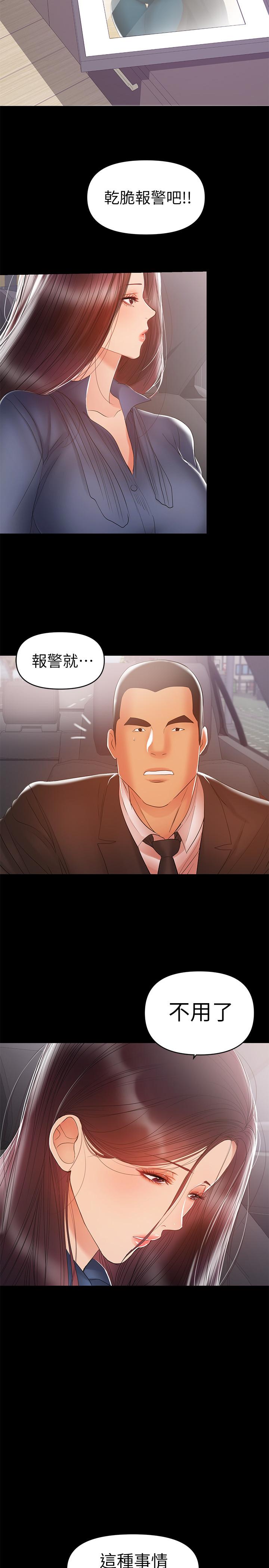 兼职奶妈[抖漫]韩漫全集-兼職奶媽-第22話-我要跟你搞外遇无删减无遮挡章节图片 
