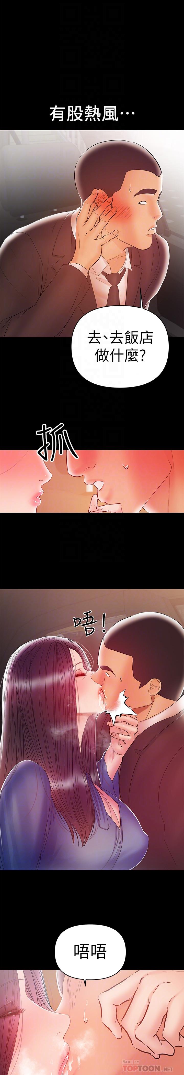 兼职奶妈[抖漫]韩漫全集-兼職奶媽-第22話-我要跟你搞外遇无删减无遮挡章节图片 