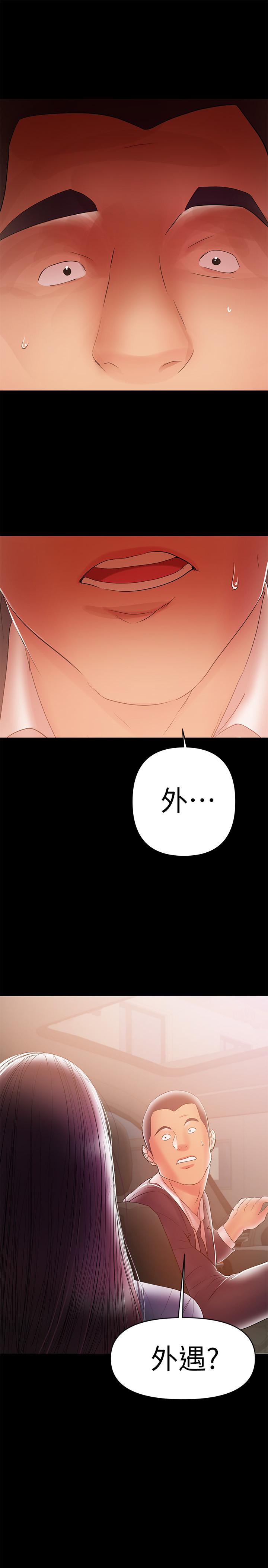兼职奶妈[抖漫]韩漫全集-兼職奶媽-第22話-我要跟你搞外遇无删减无遮挡章节图片 