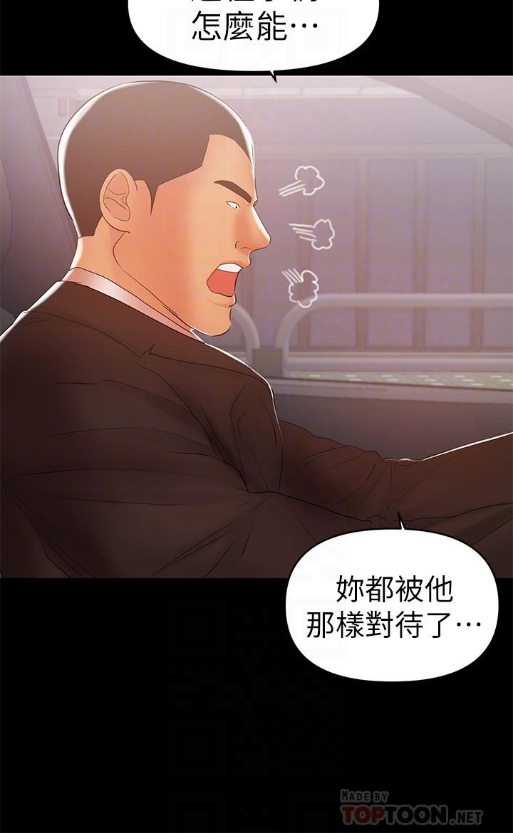 兼职奶妈[抖漫]韩漫全集-兼職奶媽-第22話-我要跟你搞外遇无删减无遮挡章节图片 