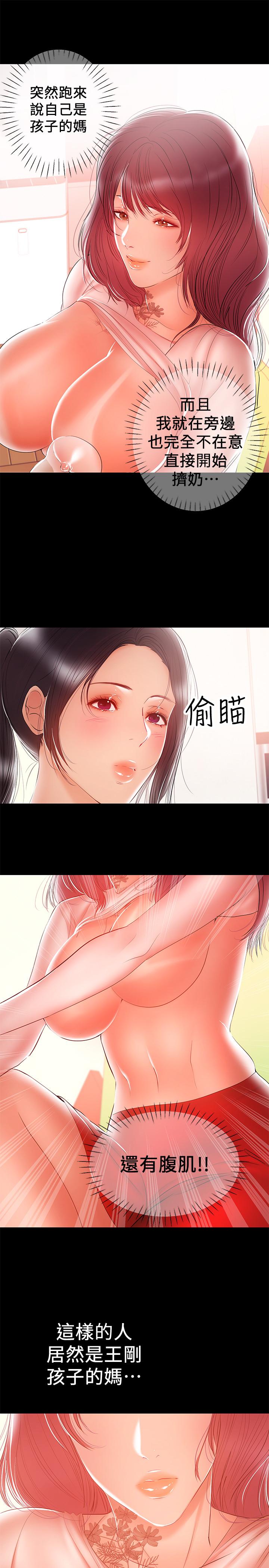 兼职奶妈[抖漫]韩漫全集-兼職奶媽-第23話-被王剛的大屌填滿无删减无遮挡章节图片 