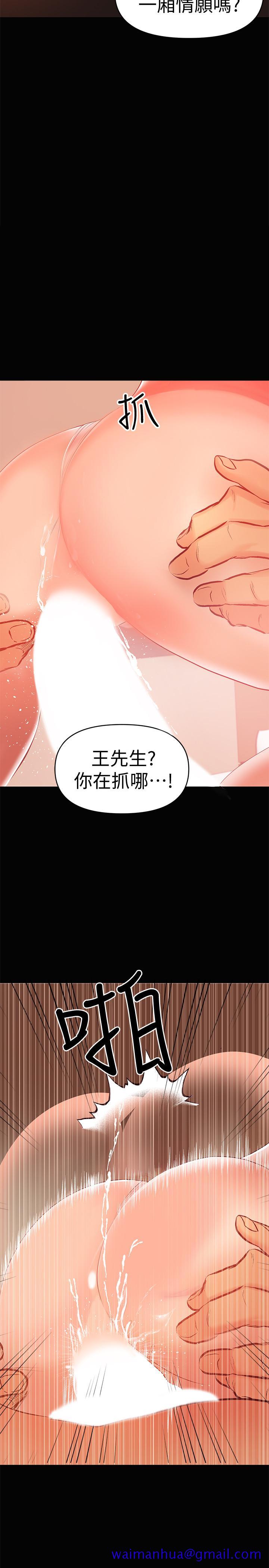 兼职奶妈[抖漫]韩漫全集-兼職奶媽-第23話-被王剛的大屌填滿无删减无遮挡章节图片 