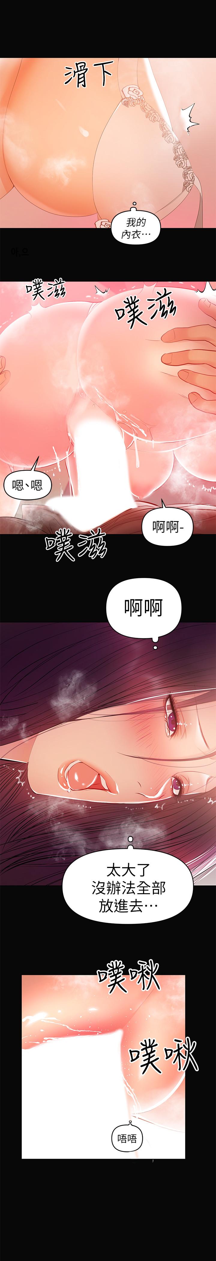 兼职奶妈[抖漫]韩漫全集-兼職奶媽-第23話-被王剛的大屌填滿无删减无遮挡章节图片 