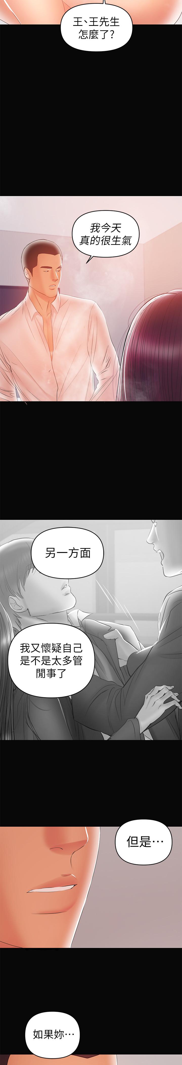 兼职奶妈[抖漫]韩漫全集-兼職奶媽-第23話-被王剛的大屌填滿无删减无遮挡章节图片 