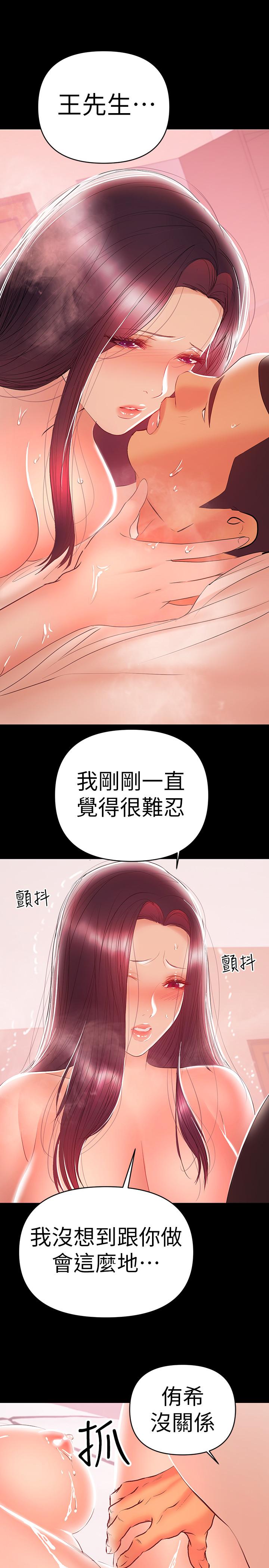 兼职奶妈[抖漫]韩漫全集-兼職奶媽-第24話-在摩鐵偷情无删减无遮挡章节图片 
