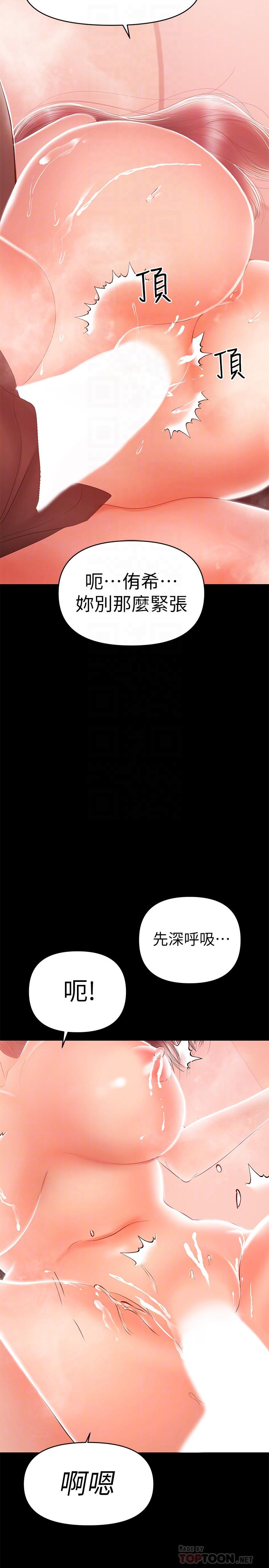兼职奶妈[抖漫]韩漫全集-兼職奶媽-第24話-在摩鐵偷情无删减无遮挡章节图片 