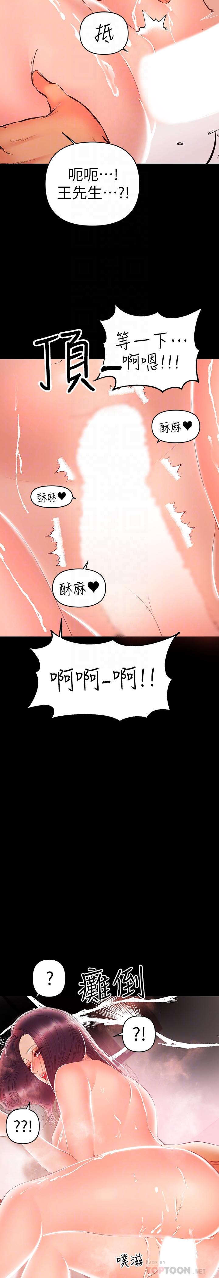 兼职奶妈[抖漫]韩漫全集-兼職奶媽-第24話-在摩鐵偷情无删减无遮挡章节图片 