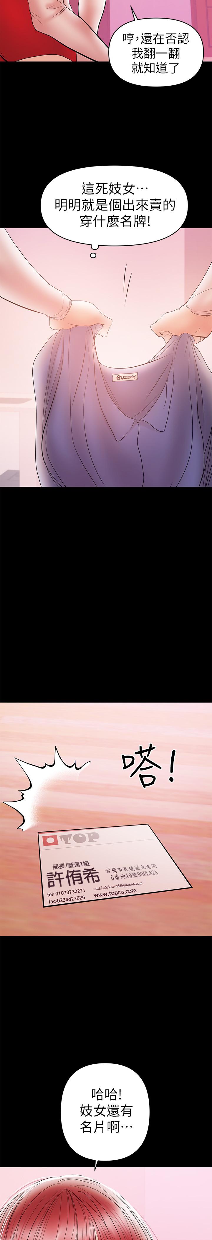 兼职奶妈[抖漫]韩漫全集-兼職奶媽-第25話-來到摩鐵的不速之客无删减无遮挡章节图片 