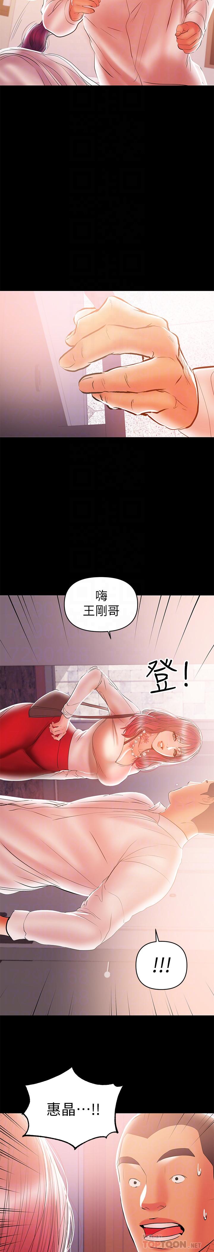 兼职奶妈[抖漫]韩漫全集-兼職奶媽-第25話-來到摩鐵的不速之客无删减无遮挡章节图片 