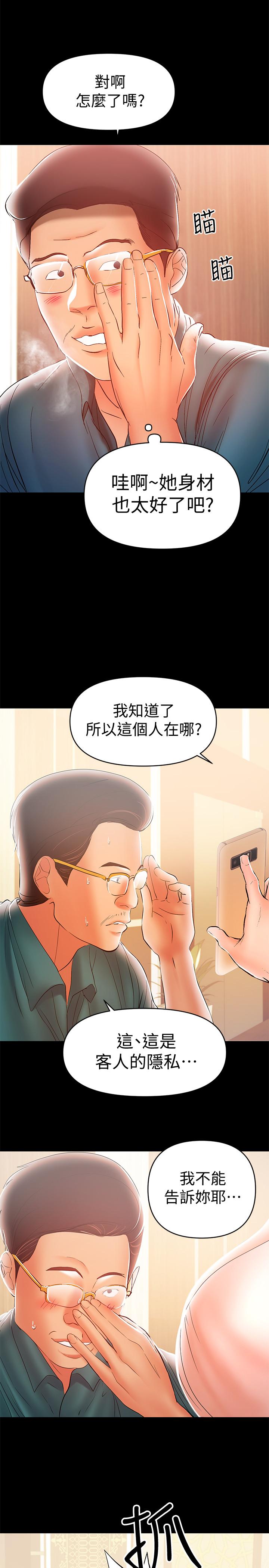 兼职奶妈[抖漫]韩漫全集-兼職奶媽-第25話-來到摩鐵的不速之客无删减无遮挡章节图片 