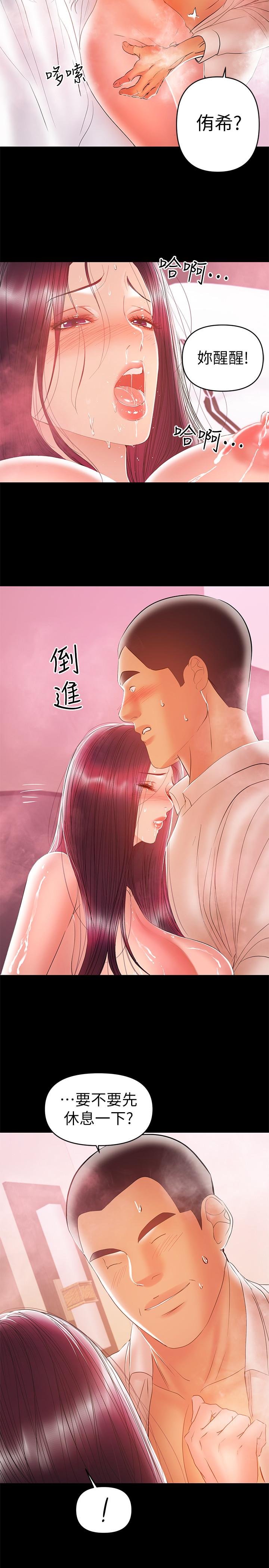 兼职奶妈[抖漫]韩漫全集-兼職奶媽-第25話-來到摩鐵的不速之客无删减无遮挡章节图片 