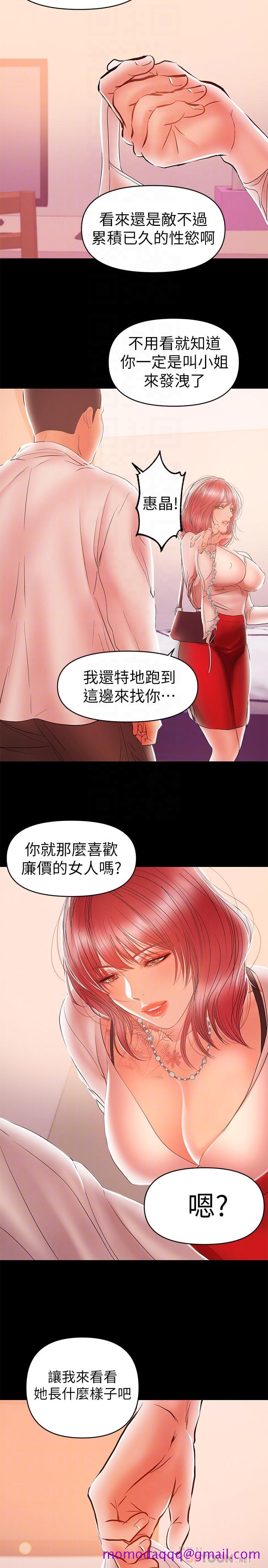 兼职奶妈[抖漫]韩漫全集-兼職奶媽-第25話-來到摩鐵的不速之客无删减无遮挡章节图片 