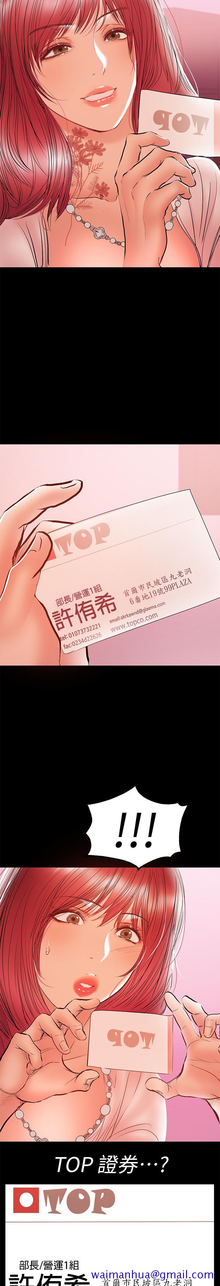 兼职奶妈[抖漫]韩漫全集-兼職奶媽-第25話-來到摩鐵的不速之客无删减无遮挡章节图片 