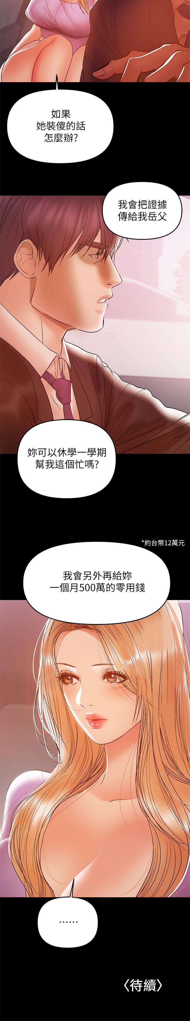 兼职奶妈[抖漫]韩漫全集-兼職奶媽-第26話-我會離婚，再跟你結婚无删减无遮挡章节图片 