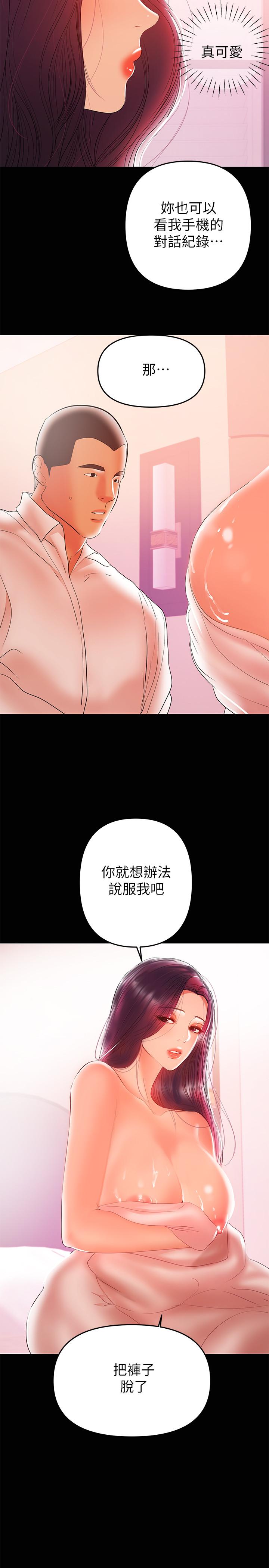 兼职奶妈[抖漫]韩漫全集-兼職奶媽-第26話-我會離婚，再跟你結婚无删减无遮挡章节图片 