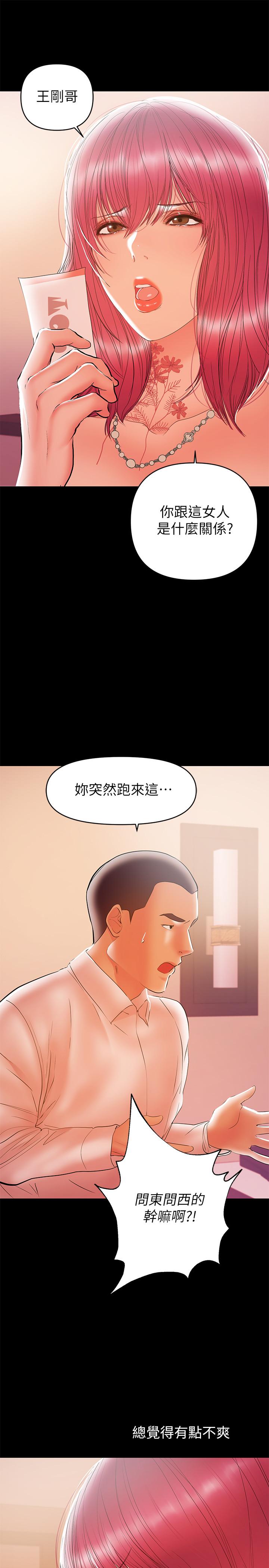 兼职奶妈[抖漫]韩漫全集-兼職奶媽-第26話-我會離婚，再跟你結婚无删减无遮挡章节图片 