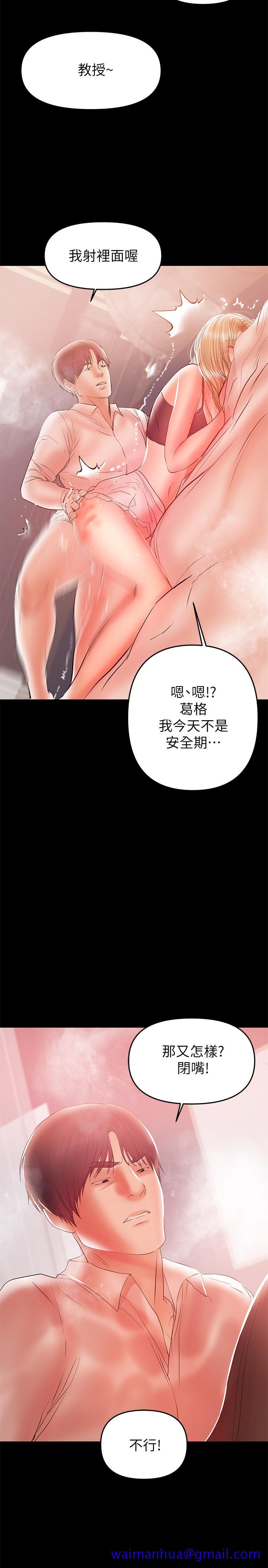 兼职奶妈[抖漫]韩漫全集-兼職奶媽-第26話-我會離婚，再跟你結婚无删减无遮挡章节图片 