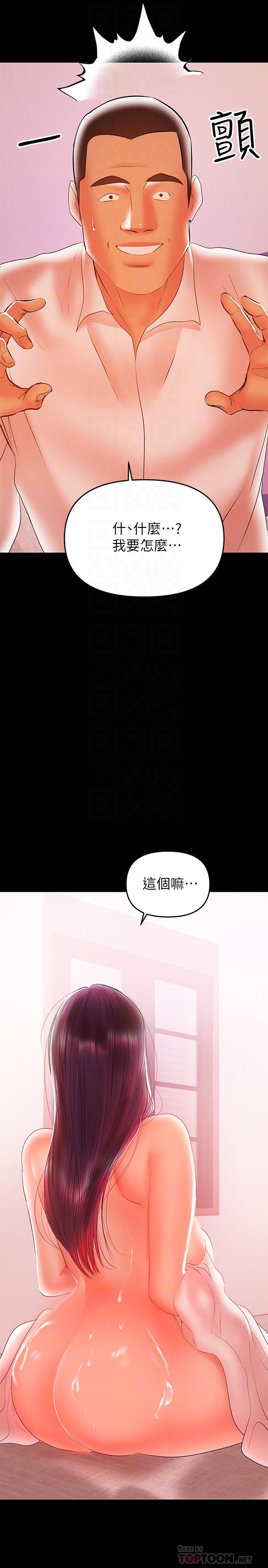兼职奶妈[抖漫]韩漫全集-兼職奶媽-第26話-我會離婚，再跟你結婚无删减无遮挡章节图片 