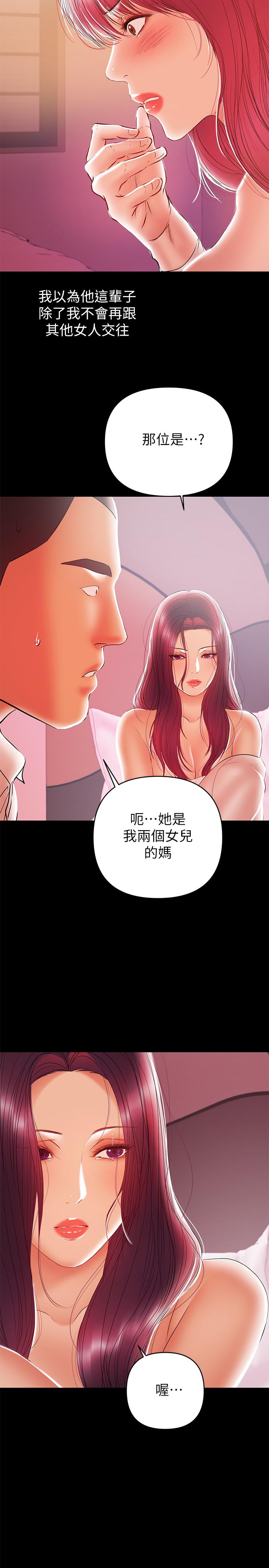 兼职奶妈[抖漫]韩漫全集-兼職奶媽-第26話-我會離婚，再跟你結婚无删减无遮挡章节图片 