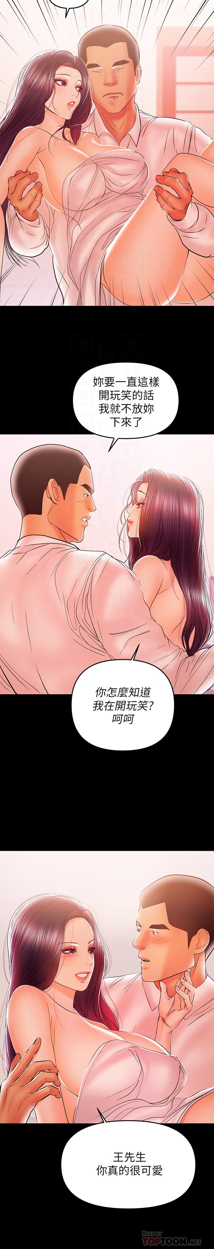 兼职奶妈[抖漫]韩漫全集-兼職奶媽-第27話-要不要跟我喝一杯无删减无遮挡章节图片 