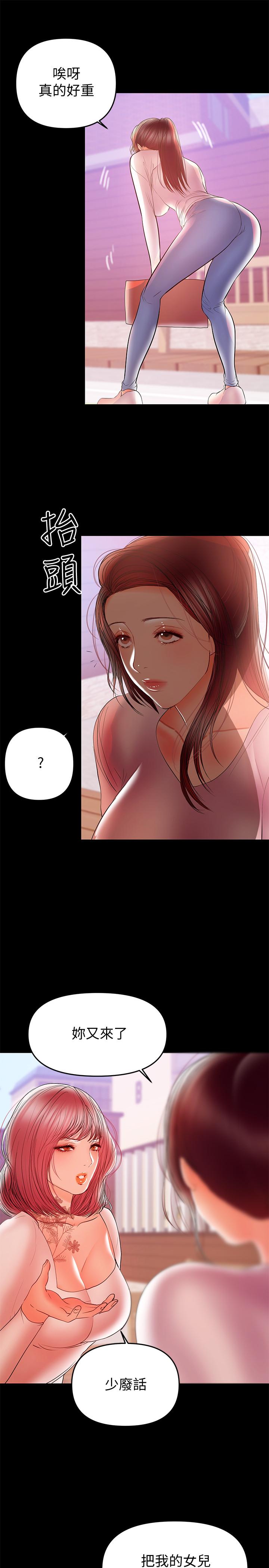 兼职奶妈[抖漫]韩漫全集-兼職奶媽-第27話-要不要跟我喝一杯无删减无遮挡章节图片 