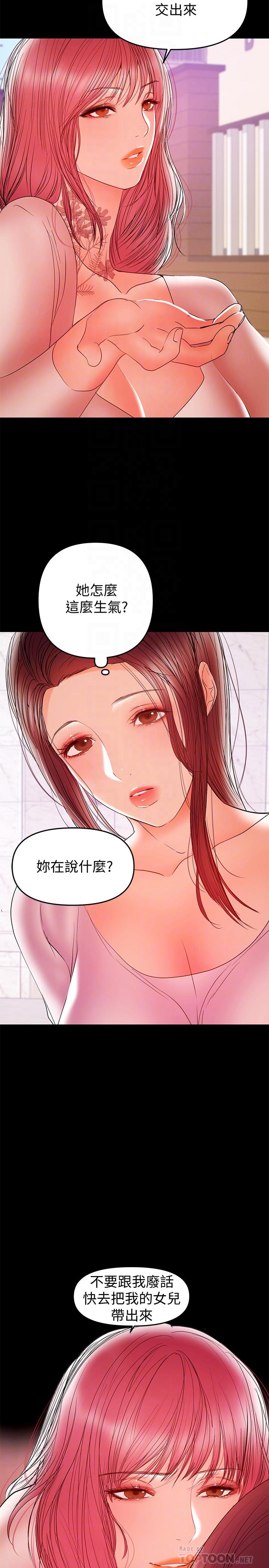兼职奶妈[抖漫]韩漫全集-兼職奶媽-第27話-要不要跟我喝一杯无删减无遮挡章节图片 