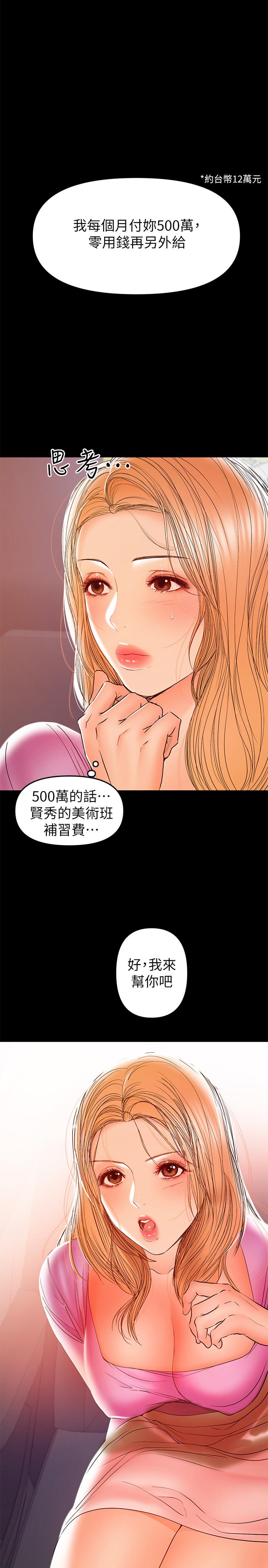 兼职奶妈[抖漫]韩漫全集-兼職奶媽-第27話-要不要跟我喝一杯无删减无遮挡章节图片 