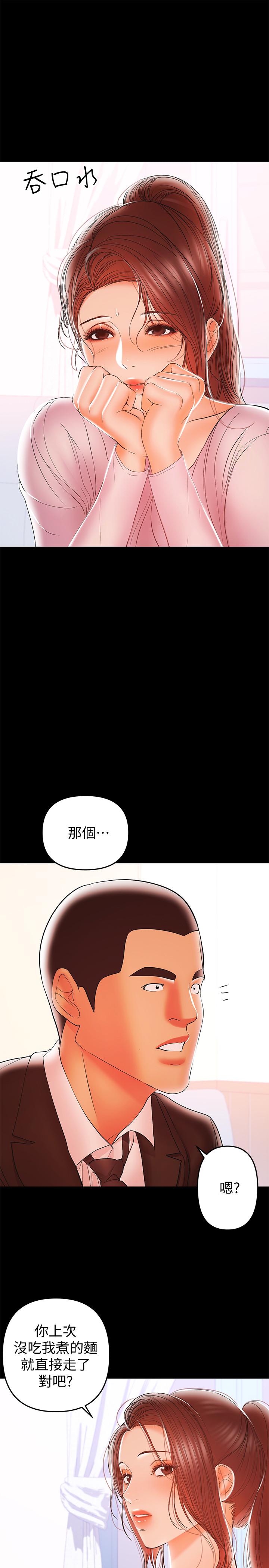 兼职奶妈[抖漫]韩漫全集-兼職奶媽-第27話-要不要跟我喝一杯无删减无遮挡章节图片 