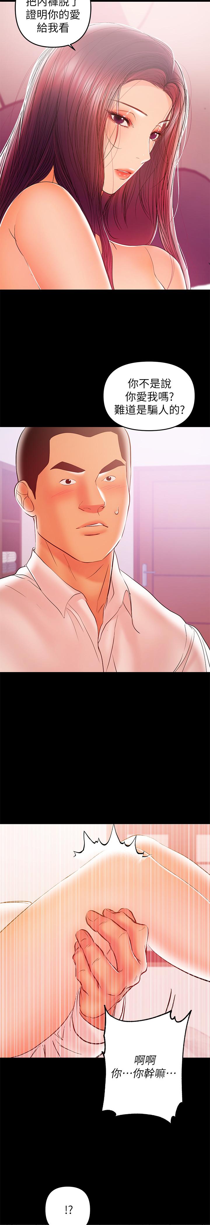 兼职奶妈[抖漫]韩漫全集-兼職奶媽-第27話-要不要跟我喝一杯无删减无遮挡章节图片 