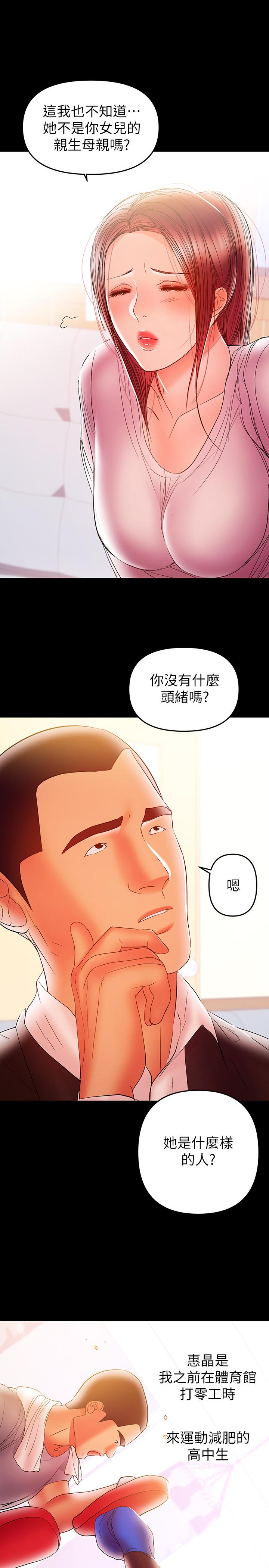 兼职奶妈[抖漫]韩漫全集-兼職奶媽-第27話-要不要跟我喝一杯无删减无遮挡章节图片 