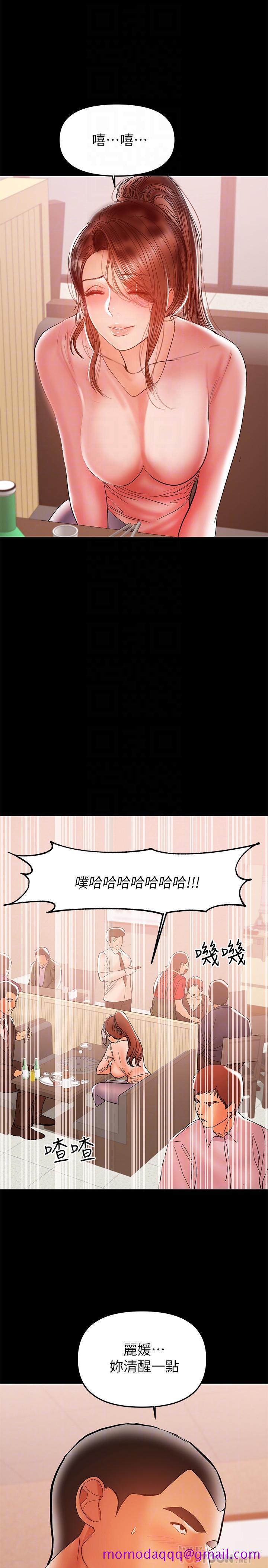 兼职奶妈[抖漫]韩漫全集-兼職奶媽-第28話-好想試試王剛的下面无删减无遮挡章节图片 