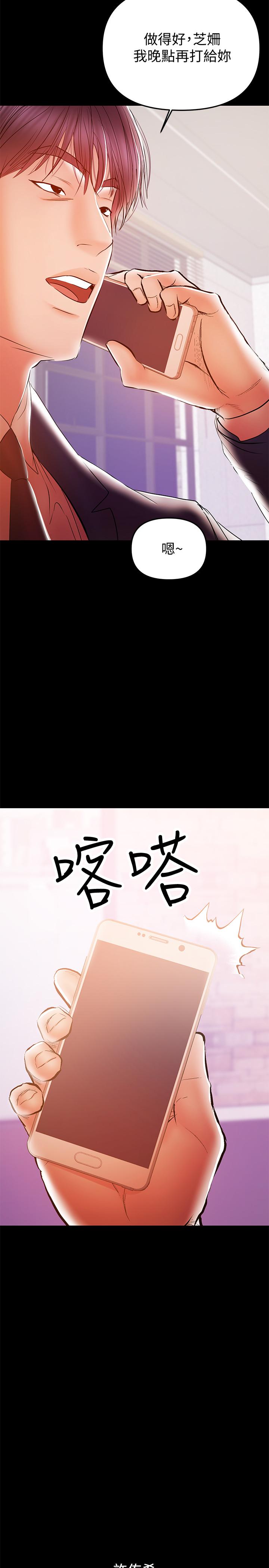 兼职奶妈[抖漫]韩漫全集-兼職奶媽-第28話-好想試試王剛的下面无删减无遮挡章节图片 