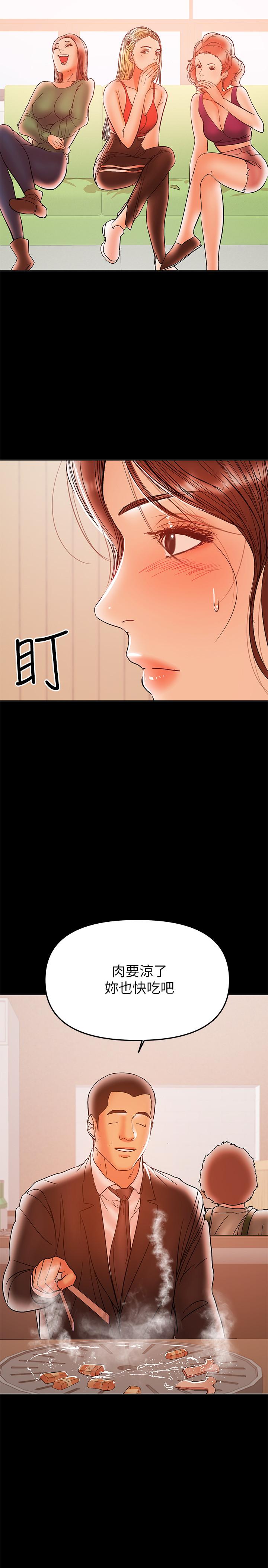 兼职奶妈[抖漫]韩漫全集-兼職奶媽-第28話-好想試試王剛的下面无删减无遮挡章节图片 