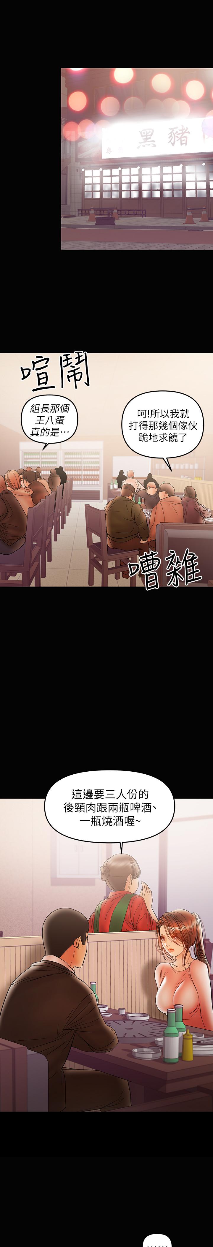 兼职奶妈[抖漫]韩漫全集-兼職奶媽-第28話-好想試試王剛的下面无删减无遮挡章节图片 