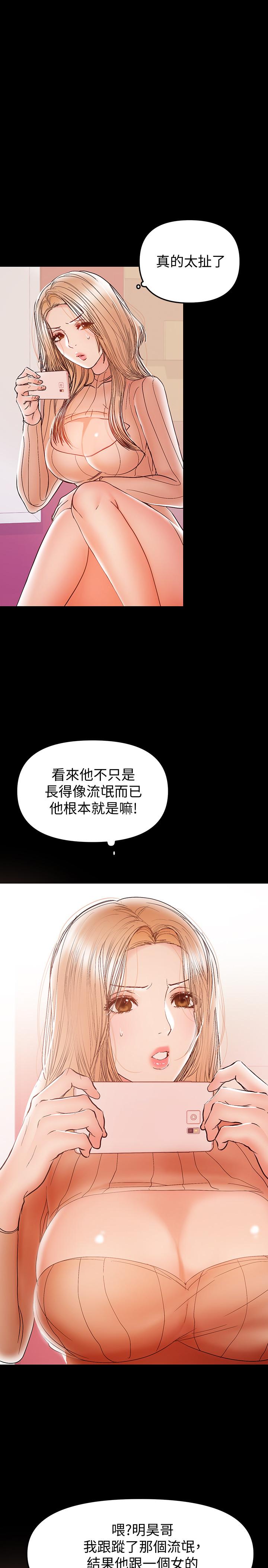 兼职奶妈[抖漫]韩漫全集-兼職奶媽-第28話-好想試試王剛的下面无删减无遮挡章节图片 
