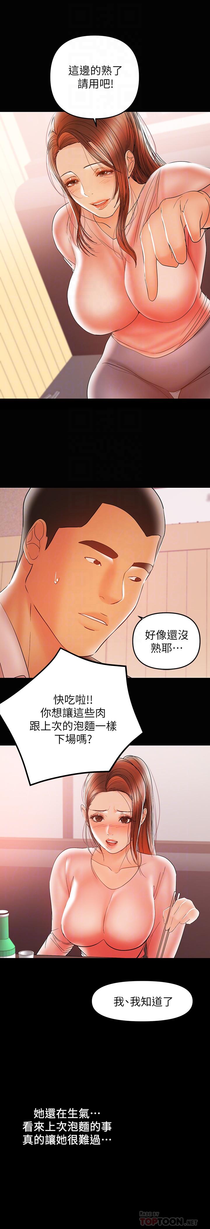 兼职奶妈[抖漫]韩漫全集-兼職奶媽-第28話-好想試試王剛的下面无删减无遮挡章节图片 