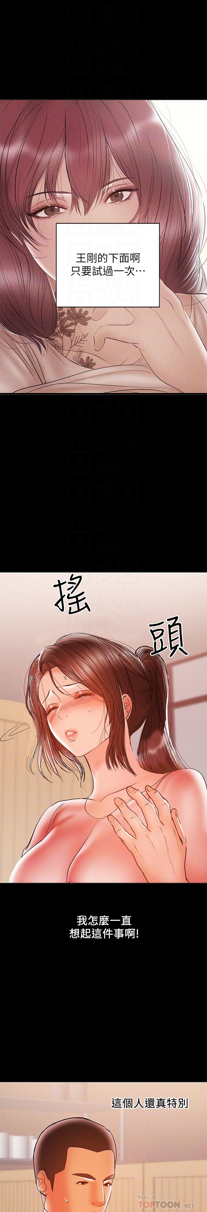 兼职奶妈[抖漫]韩漫全集-兼職奶媽-第28話-好想試試王剛的下面无删减无遮挡章节图片 